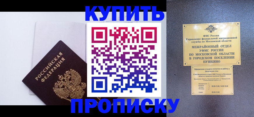 найти адрес прописки в Тихорецке