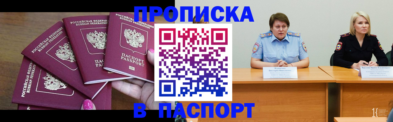 временная регистрация законно в Тихорецке